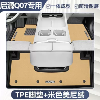 25 Models Special Main Driver Star | Universal Foot Pad - double-layer-beige-tpe-single-layer-foot-pad-upper-meni-velvet-blanket-surface-rice-grain-pattern-25-models-of-qiyuan-q07special