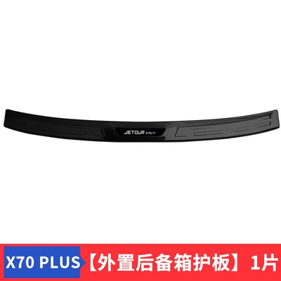 Şüşə kənarı xromları/moldingləri, supplies modified accessories special - jietu-x70-plus2021-2024-model-external-rear-guard-extended-black-titanium-model