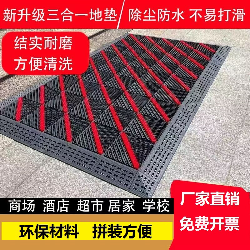 Three-In-One Floor Mat, Entrance Door Mat, Spliced Floor Mat, Plastic Floor Mat, Door Entry Mat, Outdoor Non-Slip Floor Mat