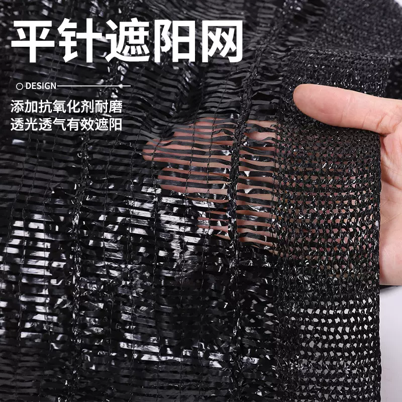 45平织遮阳网防老化整卷遮阴网农用加密加厚遮阳6针网防风