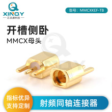 XINQY  MMCX-KEF射频同轴连接器 全铜母座焊板三脚PCB 印制板接头