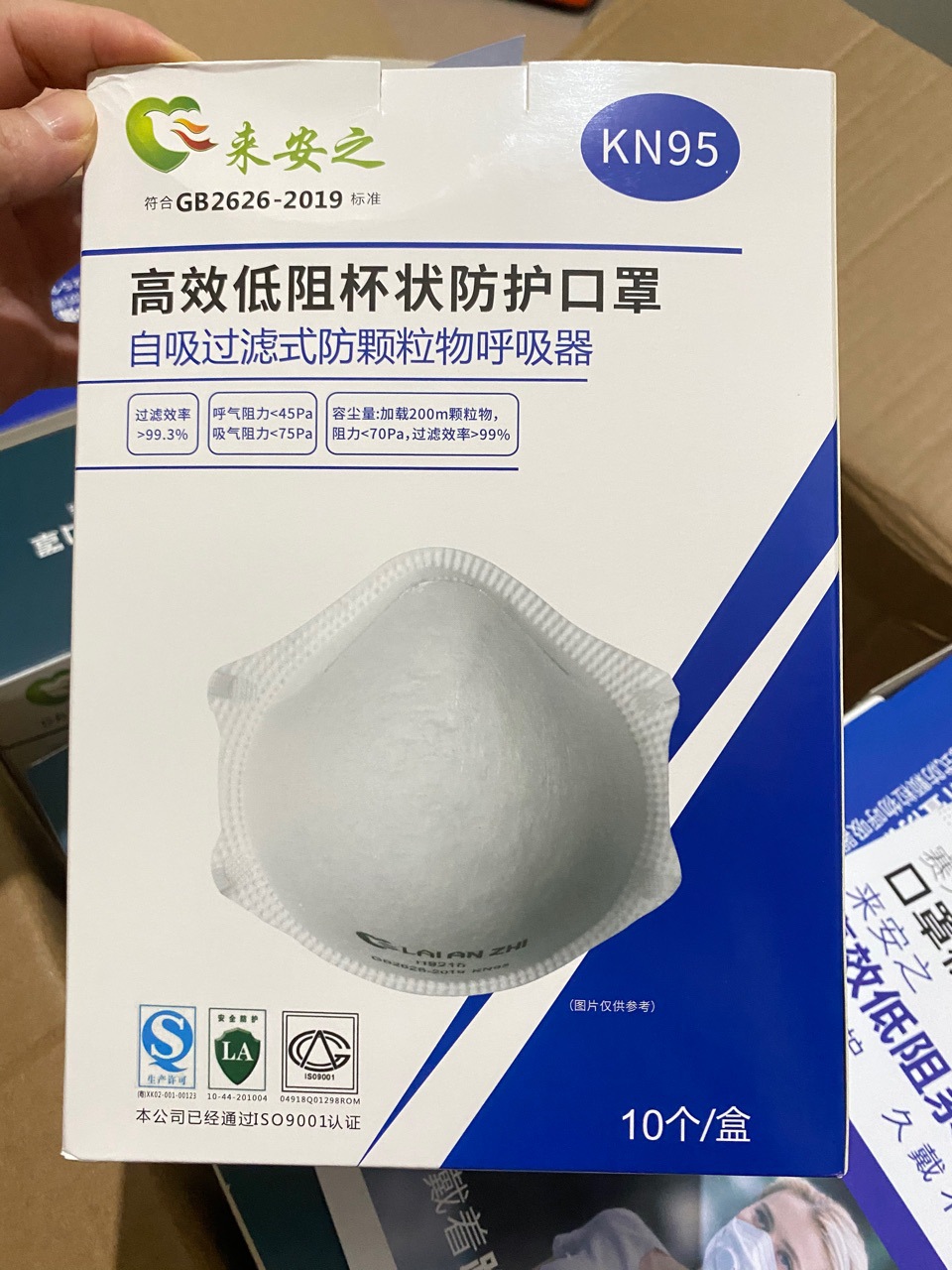 来安之H9210杯状防护口罩 头戴式KN95劳保口罩 抛光打磨防护口罩