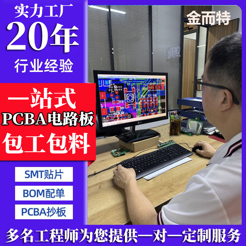 Control Board Pcba Circuit Board Customization Solution Development Smt Patch Processing Pcba Circuit Board Production and Prototyping