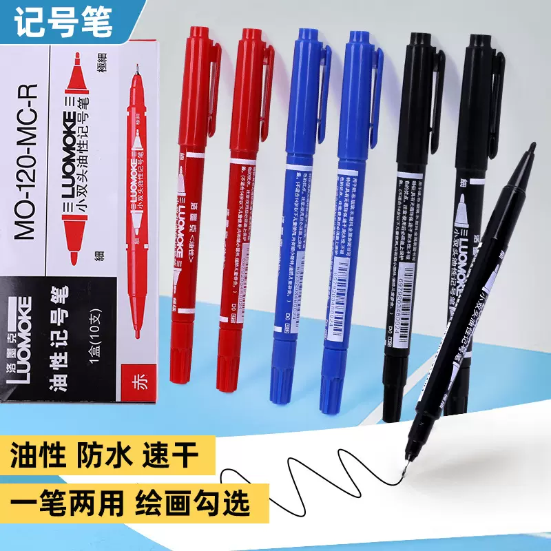 洛墨克美术勾线笔小双头记号笔防水速干黑色油性马克笔批发定制