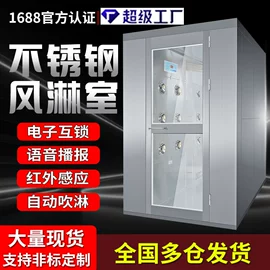 风淋室;空气净化设备;其他车间设备