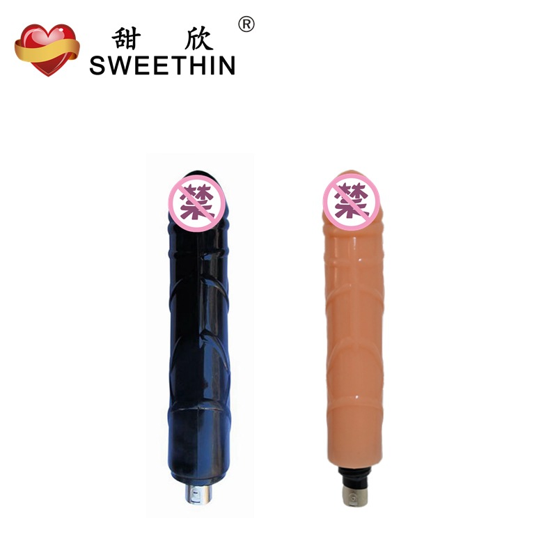 甜欣炮机配件C46大号仿真阳具女用爱自慰成人性用品