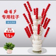 多功能塑料冰糖葫芦移动展示架折叠收缩糖葫芦塑料把子棒棒糖架子