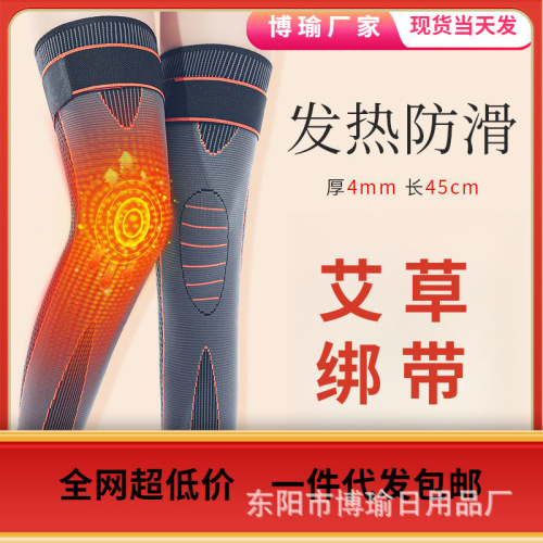 Mugwort Knee Guards Self-heating Moxibustion Physiotherapy for Men, Women, Middle-aged and Elderly Old Cold Legs Thickened Leg Guards and Knee Protective Covers