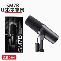国境を越えた有線ダイナミックマイクsm7b、ダビング、録音、ブログ、ラジオ放送、ストリーミング、ライブブロードキャスト用48Vマイク