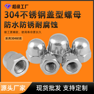 304���P��w����ĸDIN1587M3-M20һ�wʽ�w�Ύ�ñ��A���^��ĸ�wñ