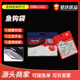 透明自立自封袋塑料自立袋渔具钓具渔具包装鱼钩袋子自封袋小袋子
