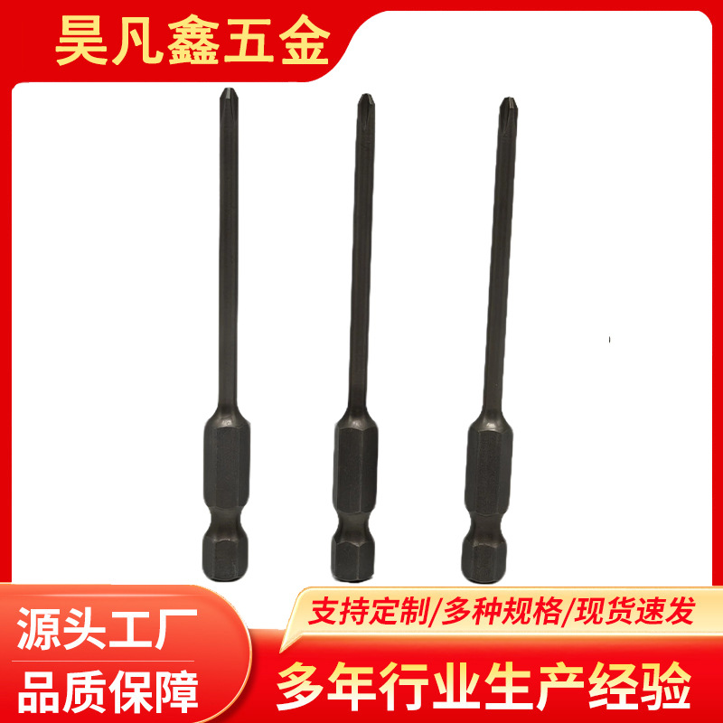 十字风批头强磁防滑 异形起子头批头定制非标定做1/4*75*3.0*50*1