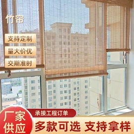 百叶窗帘;卷帘;竹窗帘