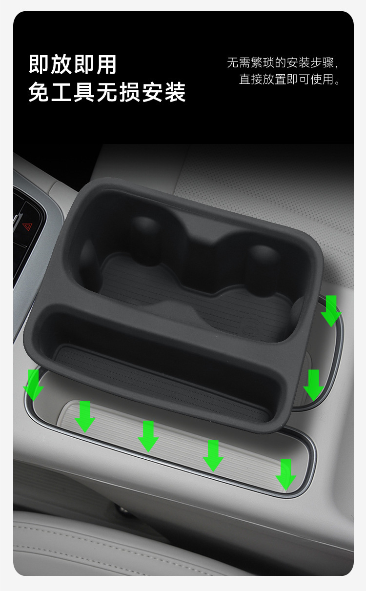 Suitable for 24-26 Models of Xingyue, Central Control Water Cup Protective Cover, Protective Anti-Slip Mat, Car-Specific Modification Accessories