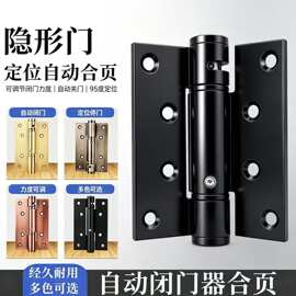 自动闭门器合页不锈钢液压隐形门专用木门铰链弹簧定位合頁五金