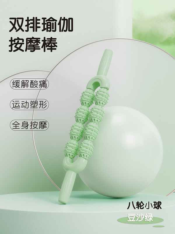 狼牙棒マッサージ棒ローラー軸下腿筋肉リラックス神器痩せ脚langya棒深さマッサージヨガ器材|undefined