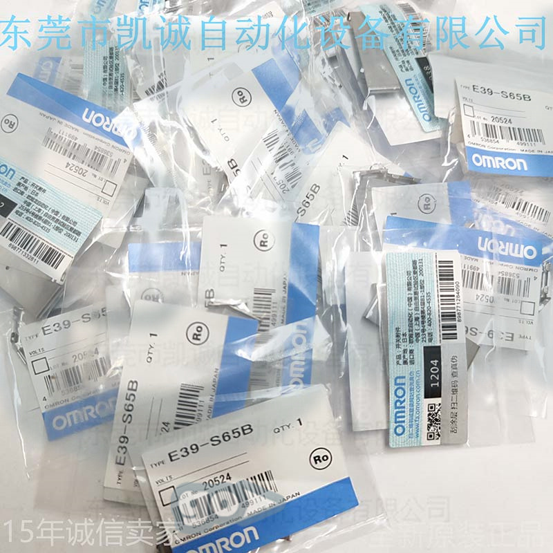 E39-S65B 有库存现货OMRON欧姆龙对射光电狭缝 宽度1mm