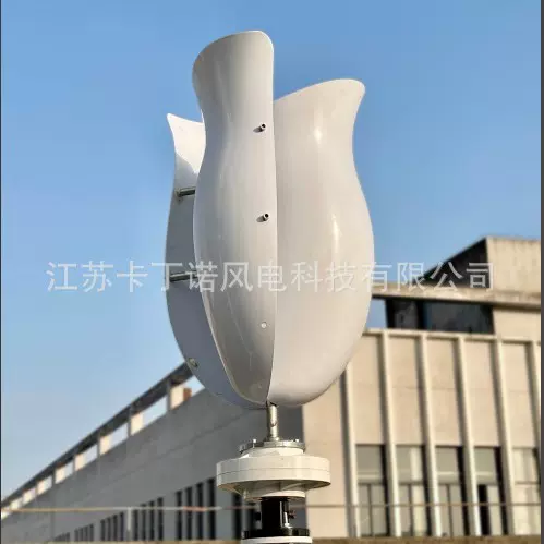 厂家直销 玫瑰风力发电机 颜色可选 微风发电 垂直轴微风风机