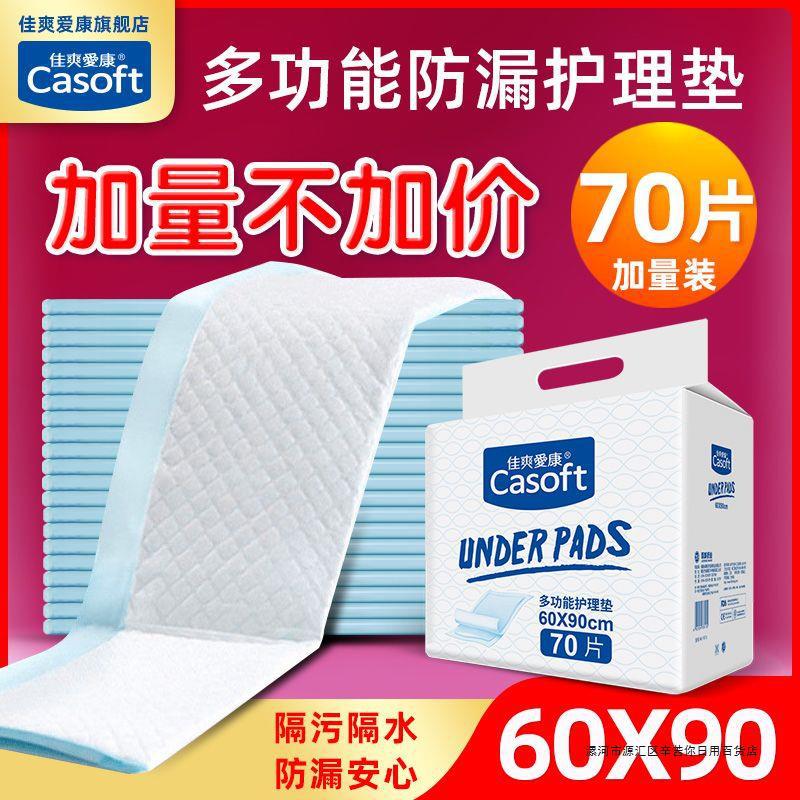 Sheet for adults
