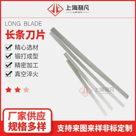 其他刀具;机用刀片;冲压模