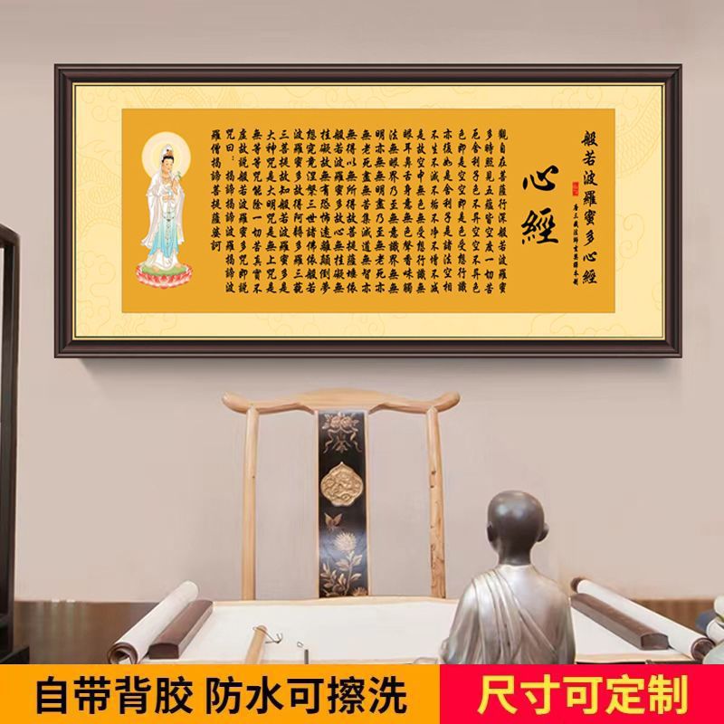 Prajnaparamita Heart Sutra Calligraphy and Painting Living Room Tea Room Zen Study Chinese Calligraphy Decorative Painting Guanyin Statue