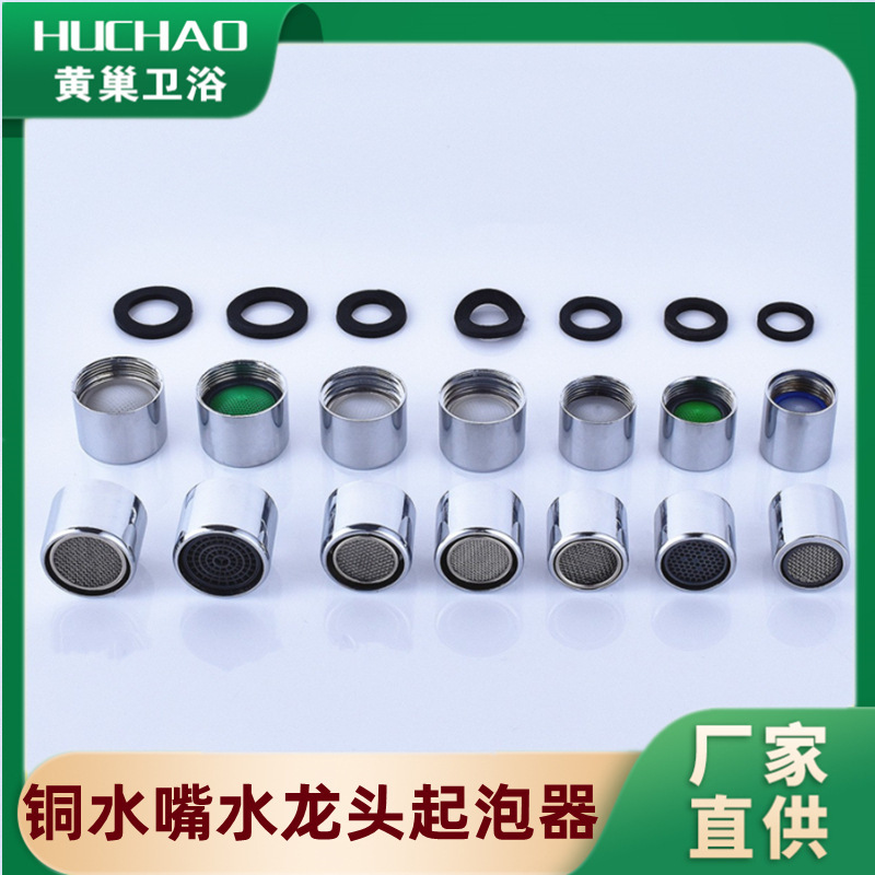 Filter Faucet Aerator Washing Machine Inner and Outer Wire Filter Filter Nozzle Faucet Accessories Honeycomb Filter Filter Faucet Aerator Washing Machine Inner and Outer Wire Filter Filter Nozzle Faucet Accessories Honeycomb Filter