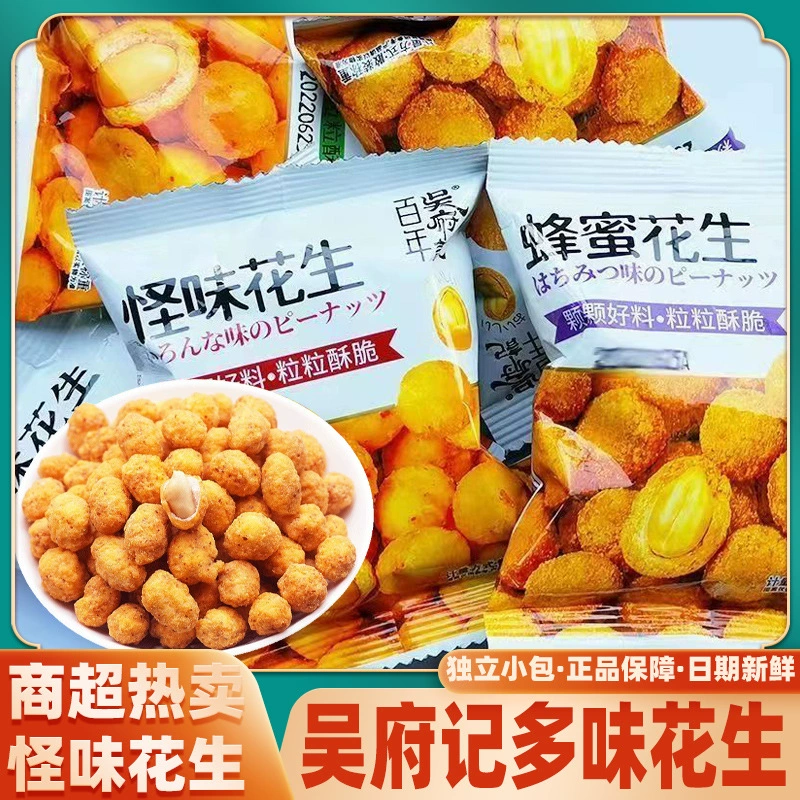 Многоароматный медовый арахис Wu Fu Ji, орехи, жареные семена и орехи, закуски и закуски
