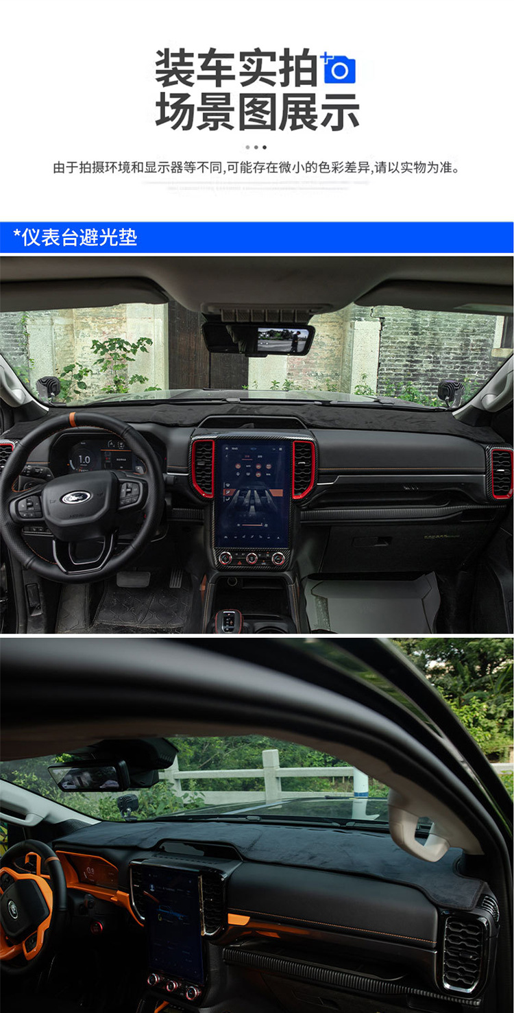 Suitable for Ford Ranger Ranger Special Central Control Instrument Panel Light-Proof Mat Sun Protection Anti-Reflective Heat Insulation Mat