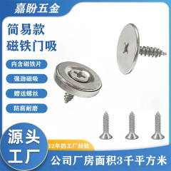 磁铁门吸推拉柜门家居家居柜门 简易强磁力吸送螺钉 超薄门吸磁性