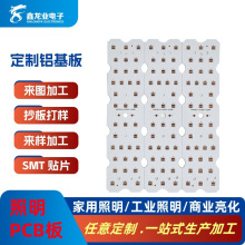 厂家直供 LED 铝基板线路板 可定制单双面板 驱动板源头货源