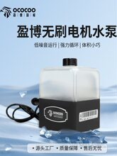 盈博电摩泵箱一体300T水冷循环水泵电脑diy笔记本远驱散热