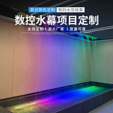 数码水幕定制厂家承接工程水幕墙 动态水幕数字水帘水幕户外