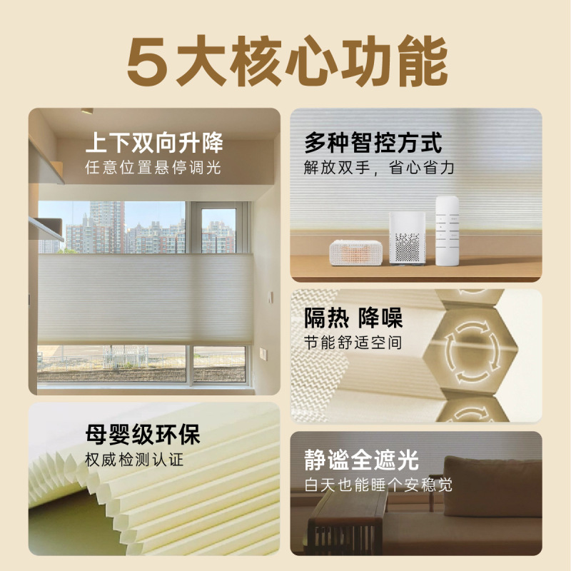 电动上下开合悬浮蜂巢帘防水隔热遮光阳台卧室书房升旗式蜂窝帘|undefined