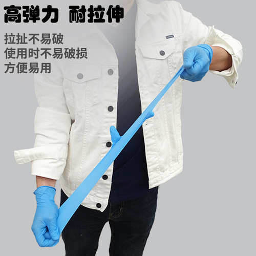 Disposable Blue Nitrile Gloves, Home Use, Oil-Resistant Latex, Highly Elastic, 100 Pairs/Box