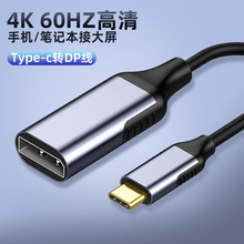 ����DP4K60HZusb3.1�DDPĸ�D�Ӿ� Type-c to DPĸ�^DisplayPort F