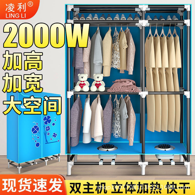 Lingli Large Capacity Clothes Dryer Household Clothes Dryer Air Dryer Quick Dryer Power Saving Sterilization Drying Machine Cabinet