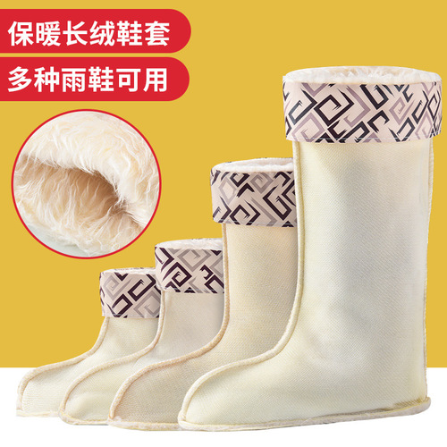 加厚棉套雨鞋女冬季长毛绒高筒中筒雨靴水鞋内衬加绒内套保暖内胆