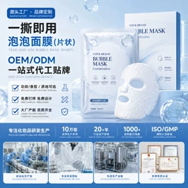 专业线加工;洁面产品;化妆水爽肤水