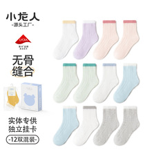 小龙人女童袜子夏季薄款纯色罗口拼色中筒袜透气网眼儿童棉袜无骨