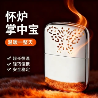 怀炉暖手宝女孩暖手暖肚子轻巧便携怀炉触媒片随身小型暖怀炉批发