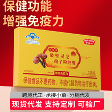 破壁灵芝孢子粉胶囊贴牌定制蓝帽保健食品增强免疫力厂家oem代工