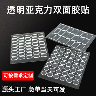 Transparent Acrylic Traceless Adhesive Blind Box Hand-Made Balloon Fixed Manicure Double-Sided Tape Removable Nano Double-Sided Tape