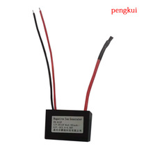 负离子发生器DC12V空气净化器低价直流单头生产厂家除甲醛