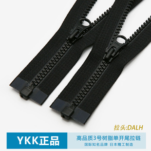 YKK��Ʒ3̖��֬�_�������q�������T��ͯ�b��朆��_β���i �F؛