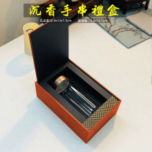 巽宇包装沉香佛珠手串高端套装礼盒文化翻盖手串礼品包装盒