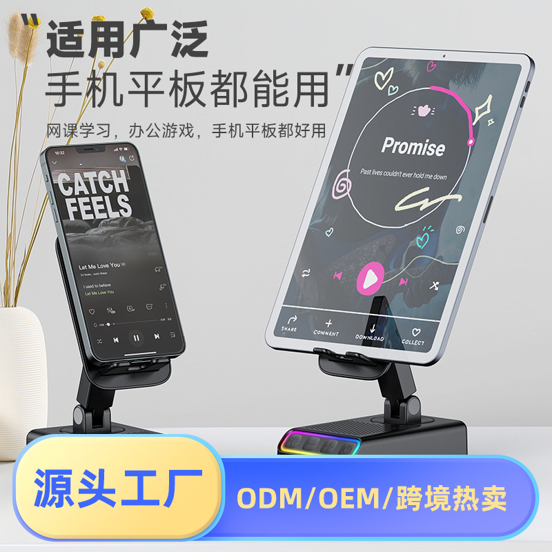 国境を越えた電子商取引携帯電話タブレットホルダー誘導 Bluetooth スピーカー充電宝 RGB カラーライトオーディオ即日発送|undefined