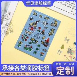 塑料塑胶标签;化妆镜;创意贴纸