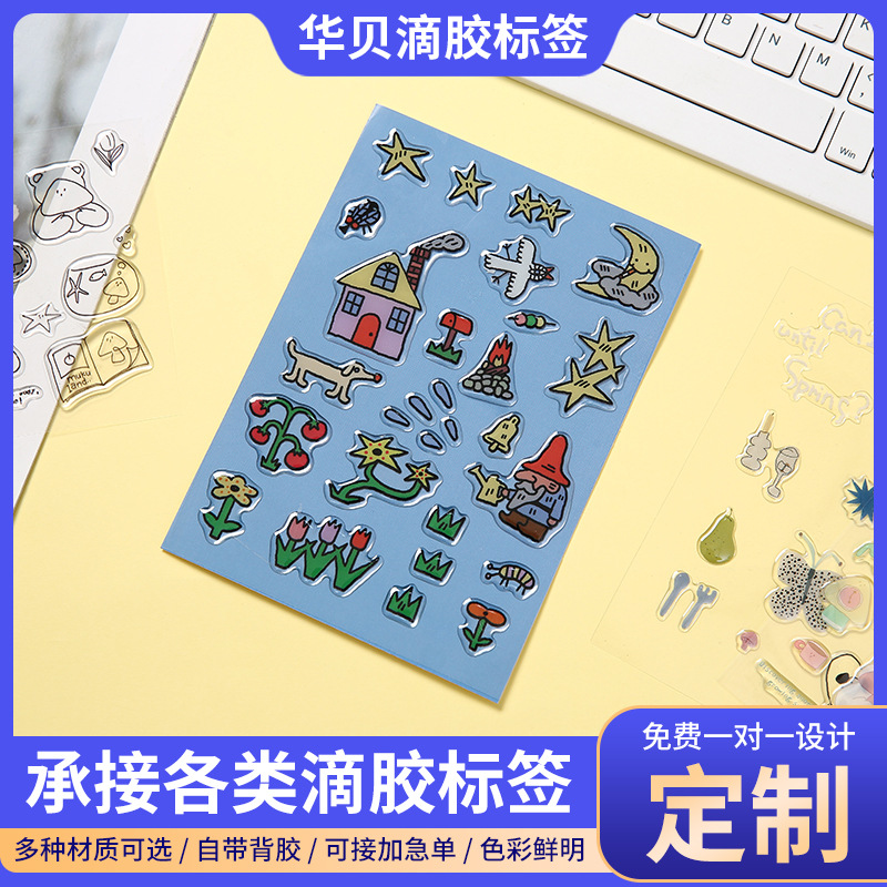 批发现货pvc水晶滴塑透明不干胶标签贴纸卡通立体水晶滴胶贴纸