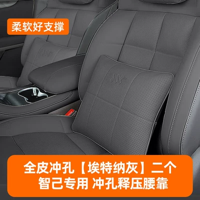 Headrest – Customizable and Suitable for Zhiji L6Ls6/L7/Ls7 - zhijis-special-pressure-relief-lumbar-support-2-elena-gray