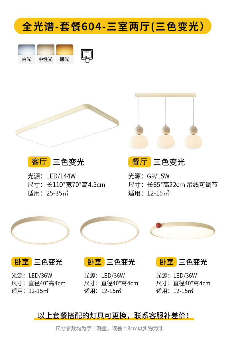 Package 4: three bedrooms and two living rooms